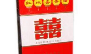 红双喜香烟价格表图