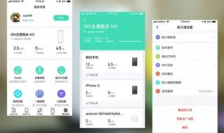 pin码破解wpa