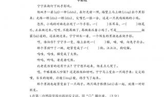九年级语文期末试卷