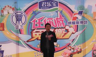 纳爱斯集团有限公司