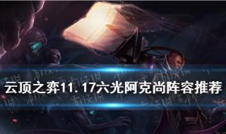 lol圣枪游侠出装
