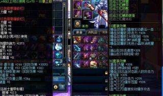 dnf弹药技能
