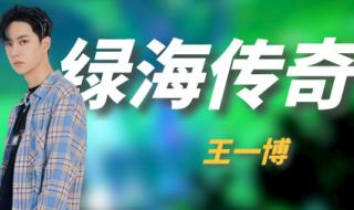 王一博春晚2024