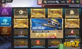 cf永久武器