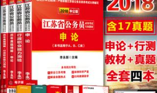 行政能力测试试题