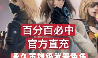 cf永久武器