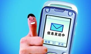 中国移动短信平台