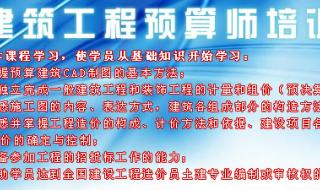 预算员培训多少钱