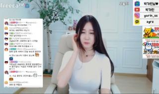 afreecatv怎么看
