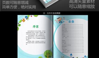 小学生风景作文 小学生风景作文