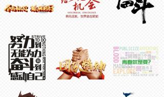 关于梦想的素材 关于梦想的素材
