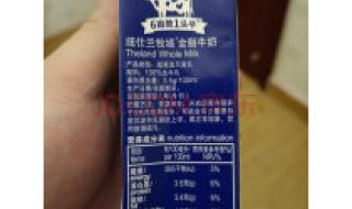 新西兰乳品