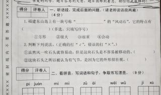 三年级下册语文期末阅读答题技巧 三年级语文下册期末