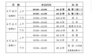 东莞中考如何报志愿 东莞教育网中的中考栏目