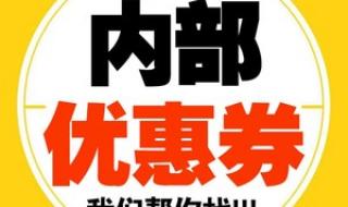 生椰拿铁99元瑞幸优惠券怎么领取 瑞幸咖啡优惠券