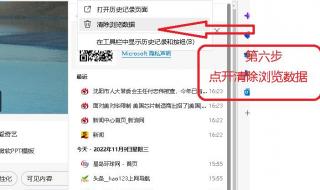 怎么删除搜索的历史记录 看过的记录怎么删除