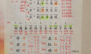 一年级下册猜字谜是怎么猜出来的 猜字谜一年级下册语文