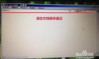 一键还原系统的具体步骤 怎样一键还原系统